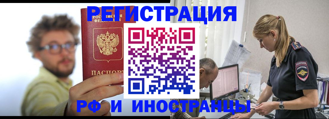 временная регистрация собственник в Мурманской области