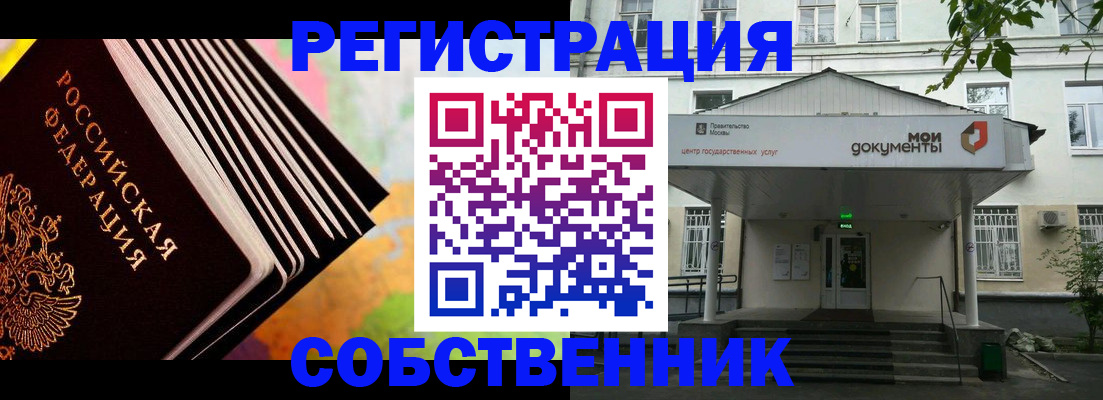 прописка для работы в Мурманской области